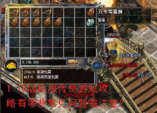 1.78��˽��������Ϸ��������Щ����������ע�⣿