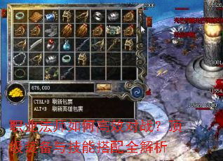 职业法师如何高效对战?顶级装备与技能搭配全解析 职业法师如何高效对战?顶级装备与技能搭配全解析