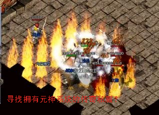 寻找拥有元神系统的传奇私服? 寻找拥有元神系统的传奇私服?