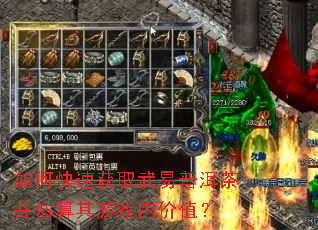 如何快速获取武易普洱茶并估算其游戏内价值? 如何快速获取武易普洱茶并估算其游戏内价值?