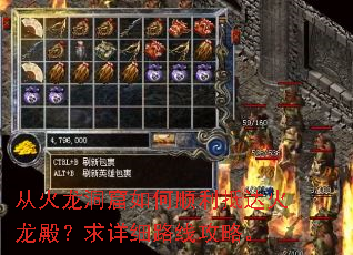 从火龙洞窟如何顺利抵达火龙殿?求详细路线攻略。 从火龙洞窟如何顺利抵达火龙殿?求详细路线攻略。