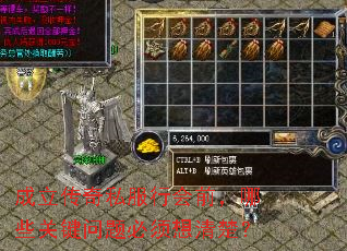 成立传奇私服行会前,哪些关键问题必须想清楚? 成立传奇私服行会前,哪些关键问题必须想清楚?