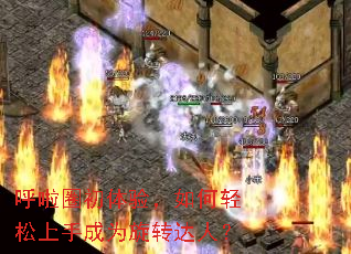 呼啦圈初体验,如何轻松上手成为旋转达人? 呼啦圈初体验,如何轻松上手成为旋转达人?