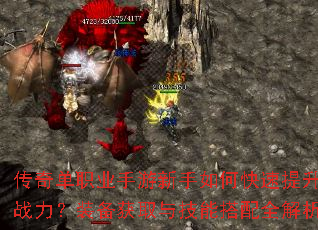 ���浥ְҵ����������ο�������ս����װ����ȡ�뼼�ܴ���ȫ����
