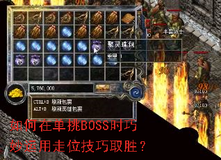 ����ڵ���BOSSʱ����������λ����ȡʤ��