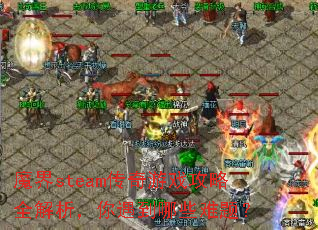 ħ��steam������Ϸ����ȫ��������������Щ���⣿