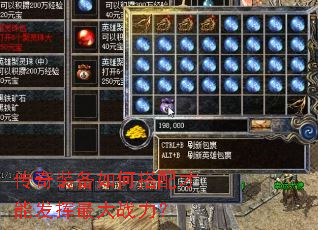传奇装备如何搭配才能发挥最大战力? 传奇装备如何搭配才能发挥最大战力?