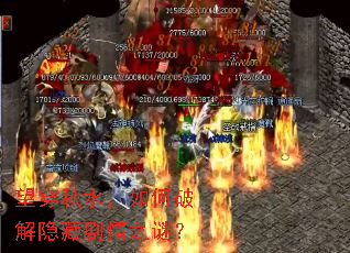 望穿秋水,如何破解隐藏剧情之谜? 望穿秋水,如何破解隐藏剧情之谜?