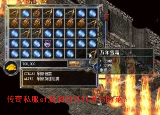 传奇私服sf漏洞如何利用与防范? 传奇私服sf漏洞如何利用与防范?