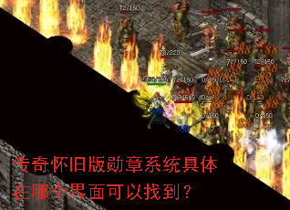 ���滳�ɰ�ѫ��ϵͳ�������ĸ���������ҵ���