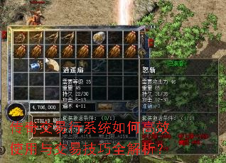 ���潻����ϵͳ��θ�Чʹ���뽻�׼���ȫ������