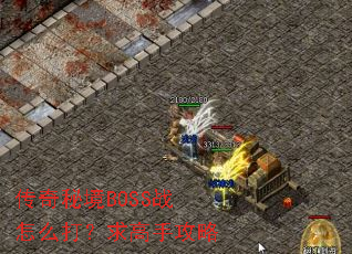 �����ؾ�BOSSս��ô������ֹ���