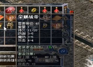 连接传奇私服中最佳武器任务的坐标
