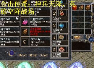 合击传奇：神兵天降，英雄空降战场