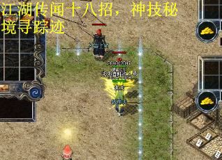 江湖传闻十八招，神技秘境寻踪迹