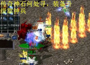 传奇神石何处寻，装备升级靠神兵