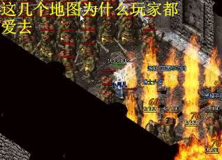 这几个地图为什么玩家都爱去